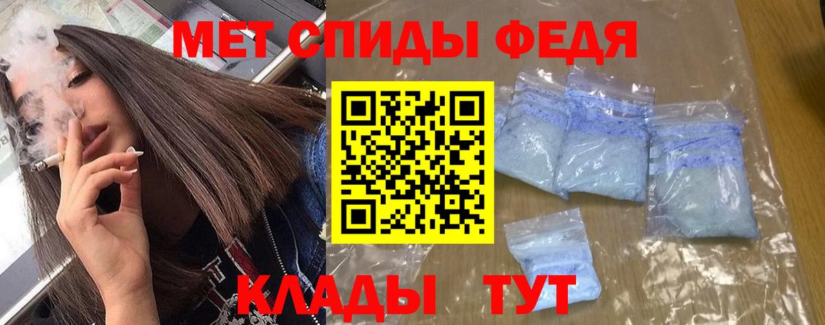 Амфетамин Premium Обь