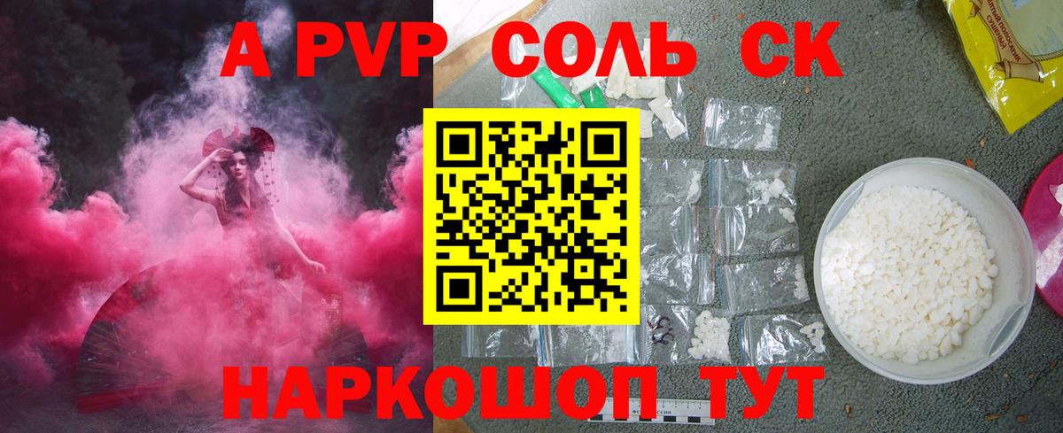 А ПВП СК КРИС Обь
