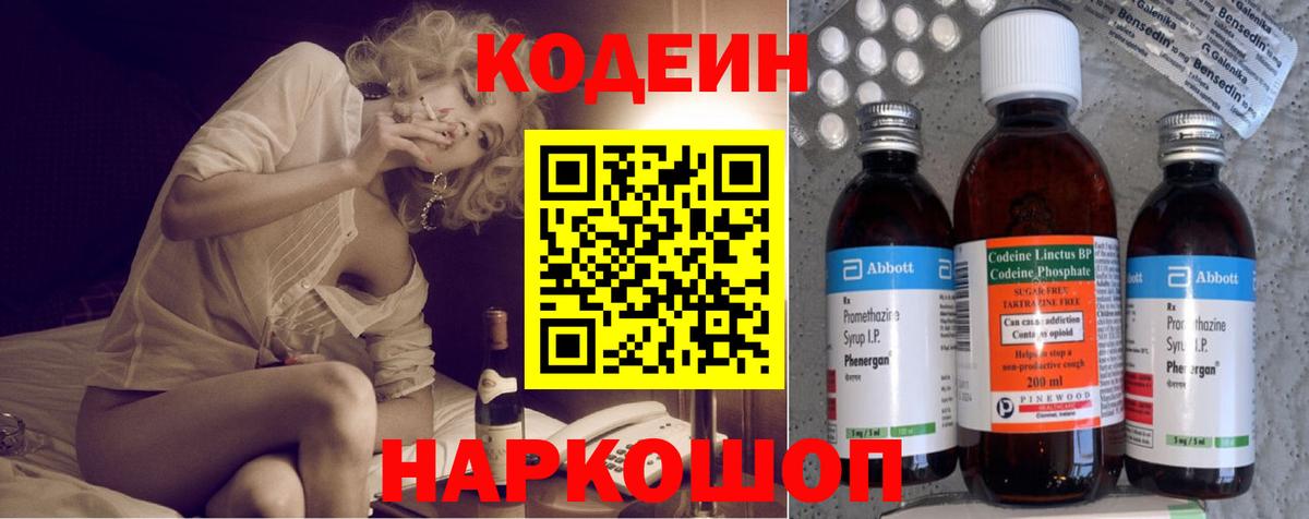 Codein Purple Drank Обь