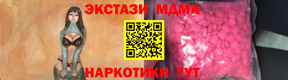 Ecstasy mix  Экстази  Экстази 280 MDMA  Обь    сайт  Вход с VPN 