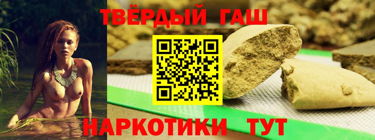 Обь  ГАШИШ  ГАШ Premium  Вход с VPN  Гашиш гарик 