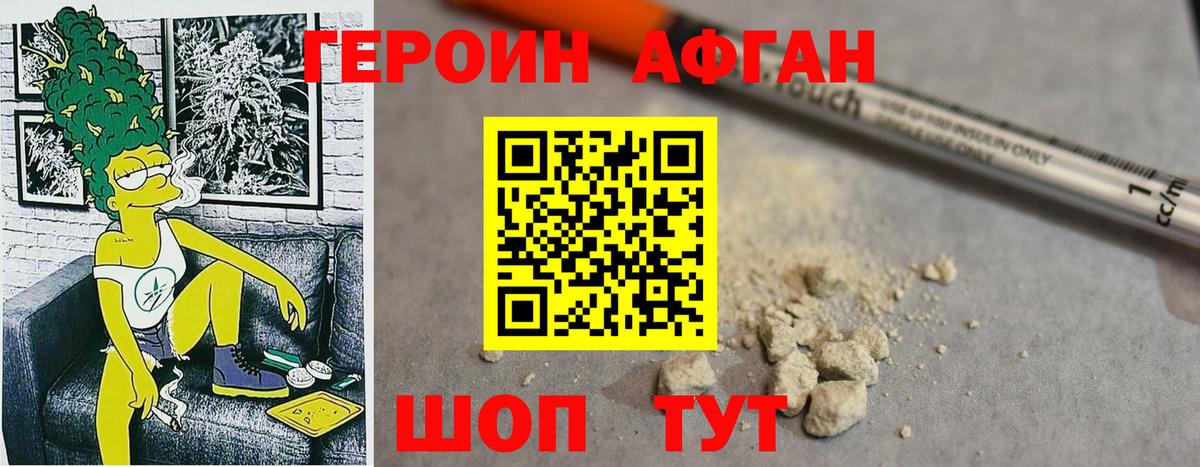 Обь  ГЕРОИН афганец  Вход с VPN 
