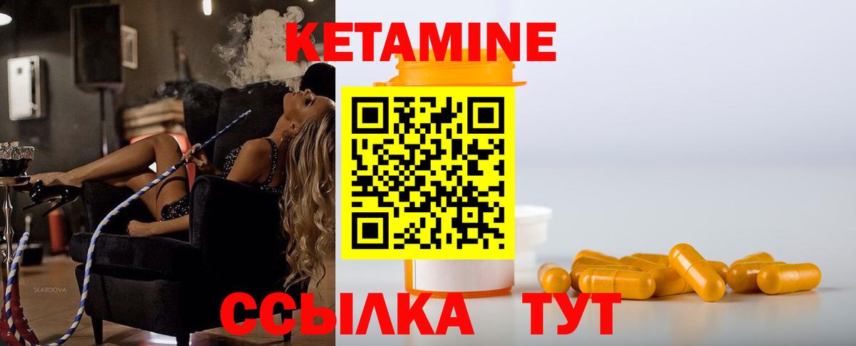 МЕГА зеркало  Кетамин ketamine  Вход с VPN  Обь 