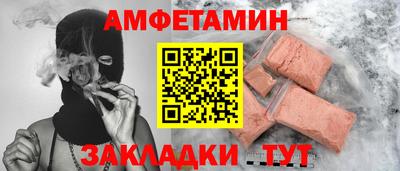 метамфетамин Пушкино