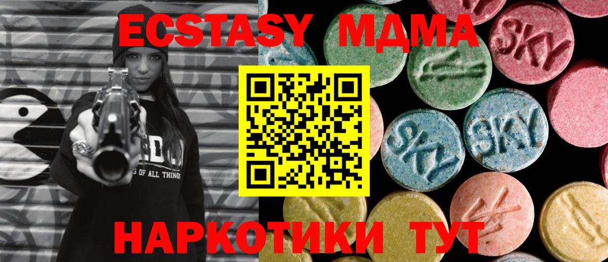 MDMA молли  MDMA crystal  Обь  Вход с VPN 