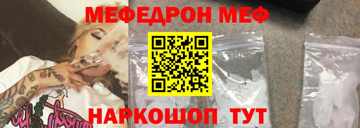 Меф мяу мяу  Вход с VPN  МЯУ-МЯУ  Мефедрон 4 MMC  Обь 