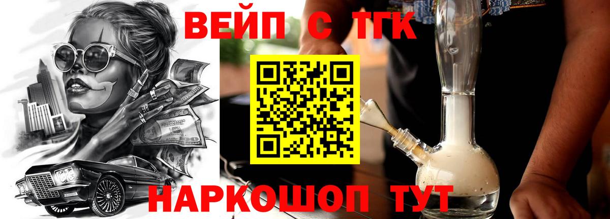 Дистиллят ТГК гашишное масло Обь