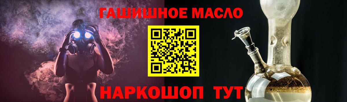 OMG зеркало  Дистиллят ТГК вейп  Вход с VPN  Обь  Дистиллят ТГК THC oil 